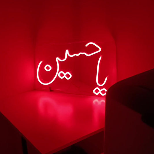 Ya Hussain Neon Sign